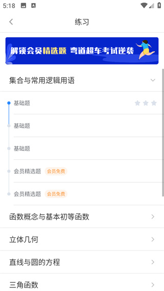 高一数学