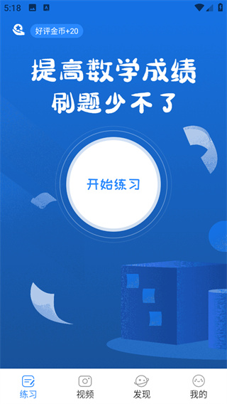 高一数学