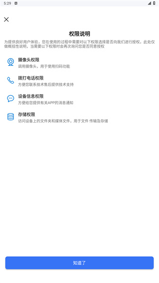 贝锐蒲公英管理