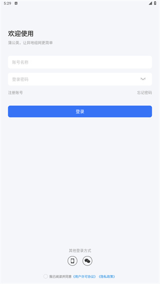 贝锐蒲公英管理