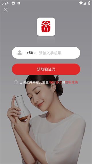 艾益生