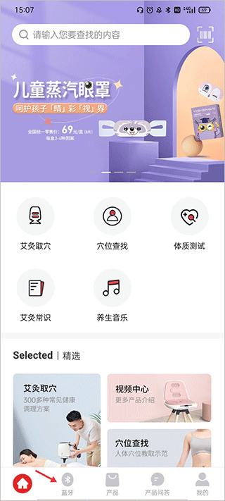 艾益生