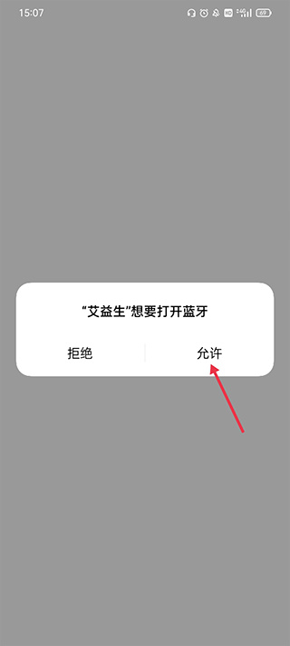 艾益生