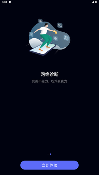 花瓣测速