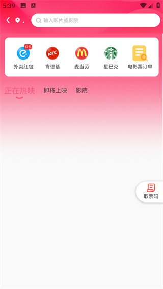 饭否霸王餐