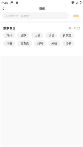 饭否霸王餐