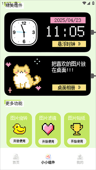 多多表盘
