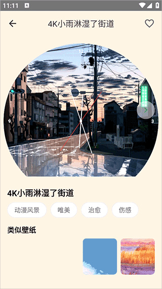 多多表盘