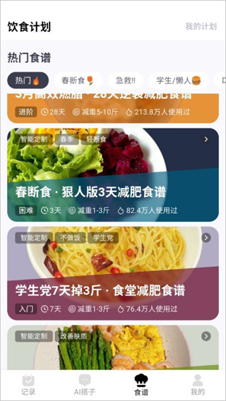 小卡健康app