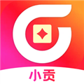 小贡帮手