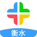 衡水人社