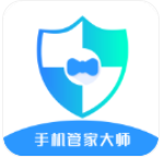 手机管家大师