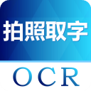 图片转文字