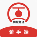 同城急送运力