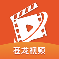 苍龙视频正版