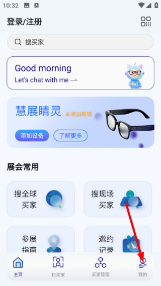 网展贸