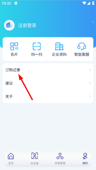 网展贸