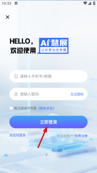 网展贸
