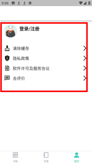极简小说阅读器