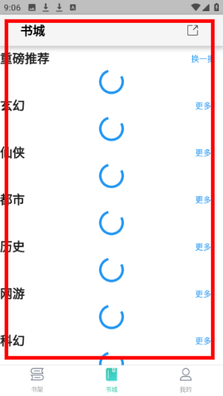 极简小说阅读器