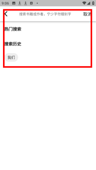 极简小说阅读器
