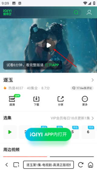 小夸搜剧