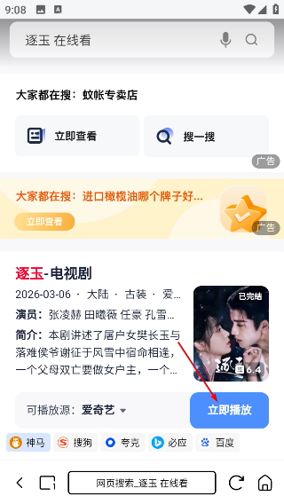 小夸搜剧