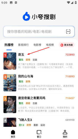小夸搜剧