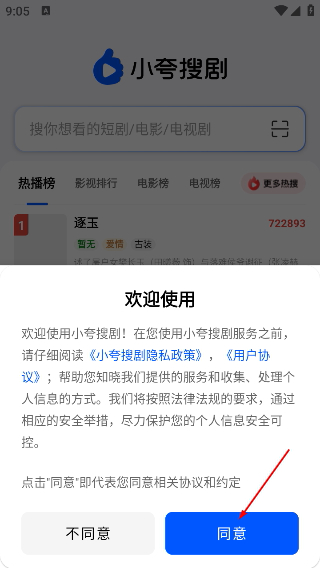 小夸搜剧