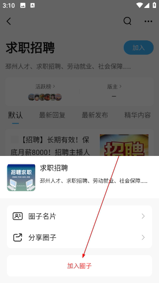 邳州论坛