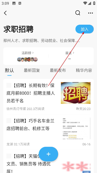 邳州论坛