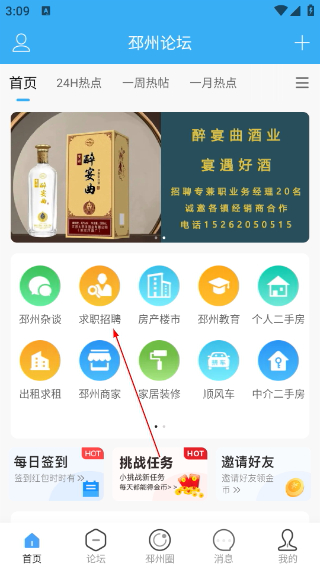 邳州论坛