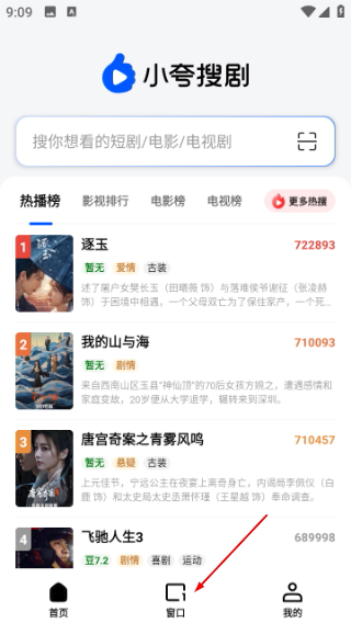 小夸搜剧正版