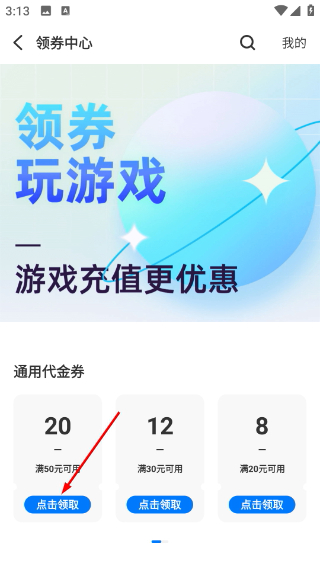 爱吾游戏厅最新版