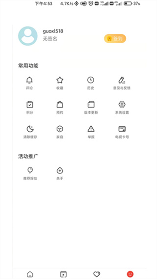今日闻喜客户端