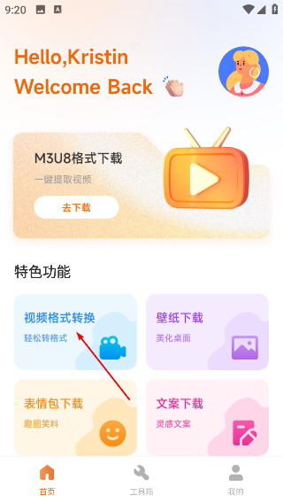 小贡帮手