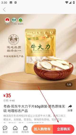 看阳江