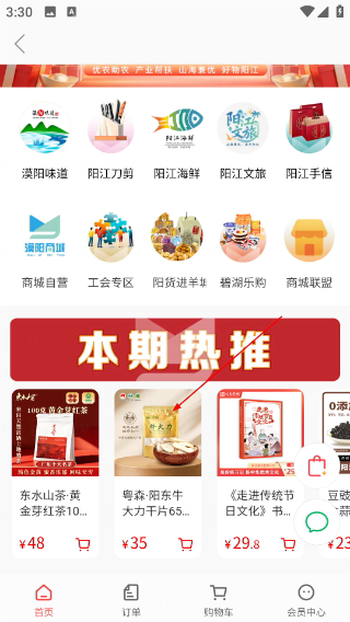 看阳江