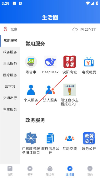 看阳江