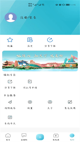 河山新闻官方版