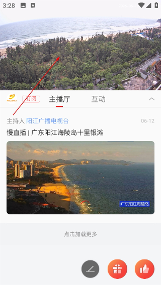 看阳江最新版本