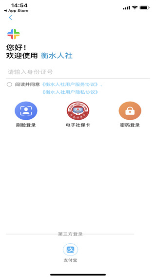 衡水人社