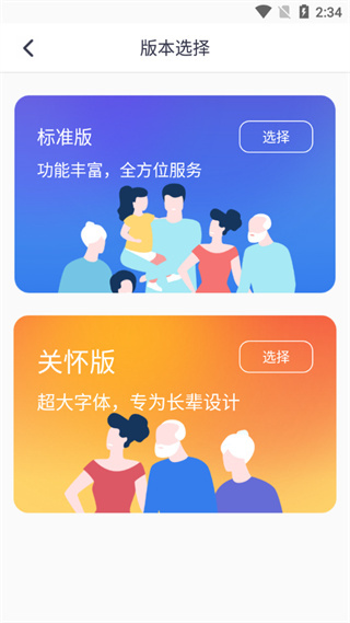 衡水人社