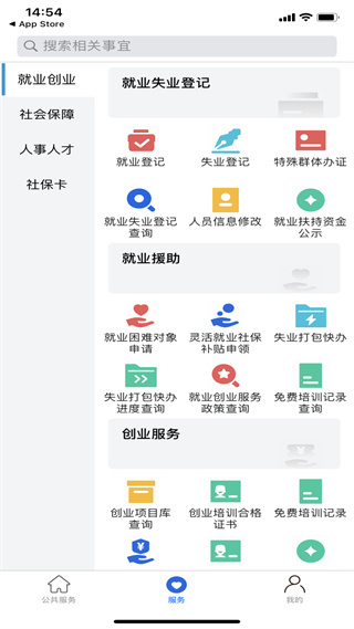 衡水人社