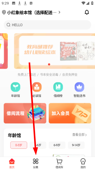 小红象绘本