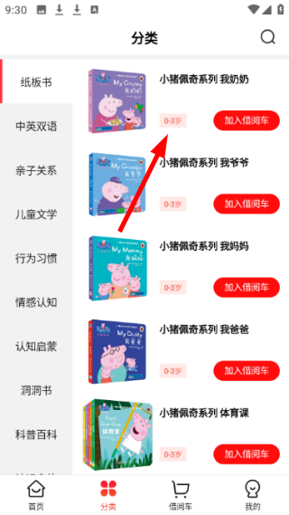 小红象绘本