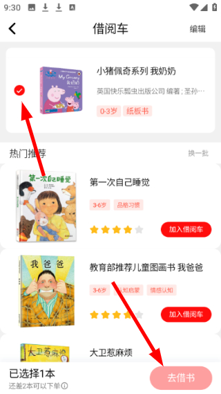 小红象绘本