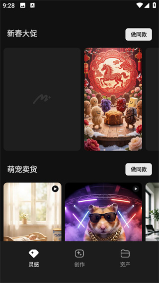 腾讯妙思