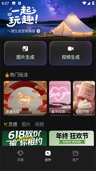 腾讯妙思