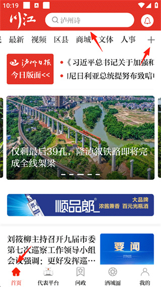 川江号app